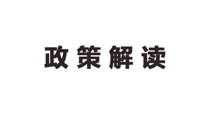 打通技能人才发展“立交桥” 促进高技能人才与专业技术人才融合发展