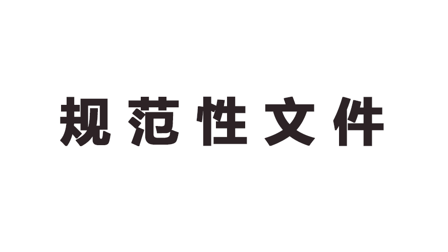 人力资源社会保障部 教育部关于深化高等学校教师职称制度改革的指导意见